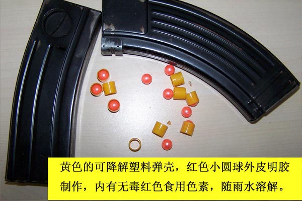 彩弹
